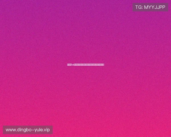 土耳其vs巴拉圭比赛数据对比：球队表现与关键统计指标