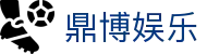 鼎博娱乐 - (中国)青岛鼎博娱乐控股股份有限公司欢迎您娱乐体验